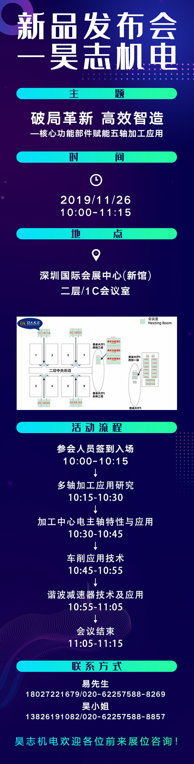 大灣區展會邀請函_14.jpg